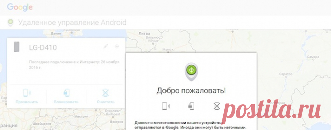 Правда как она есть: узнайте, как найти украденный или потерянный телефон с помощью функции для поиска на операционной системе. Определить местоположение телефона стало проще простого