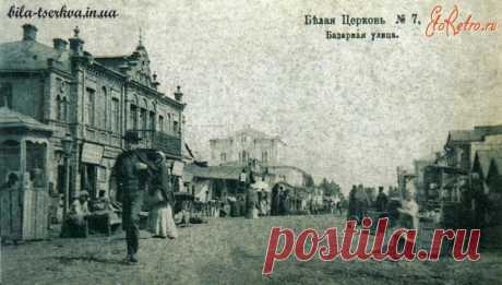 старые фотографии городов -  БЕЛАЯ ЦЕРКОВЬ.