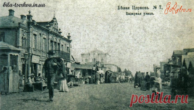 старые фотографии городов -  БЕЛАЯ ЦЕРКОВЬ.
