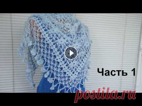 Шаль "Цветы и Петли Соломона" крючком. Часть 1. Crochet shawl Пряжа ALIZE ANGORA GOLD simli, 75% акрил, 20% шерсть, 5% металлик, в 100 гр - 500 м, крючок № 4. Расход пряжи 100 гр....