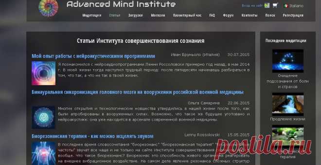 Статьи Института совершенствования сознания