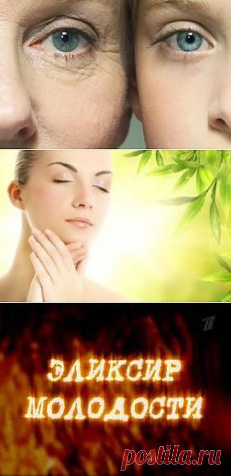 ЭЛЕКСИР МОЛОДОСТИ - рецепт | Эликсир молодости существует, и вы можете приготовить его сами у себя дома.
