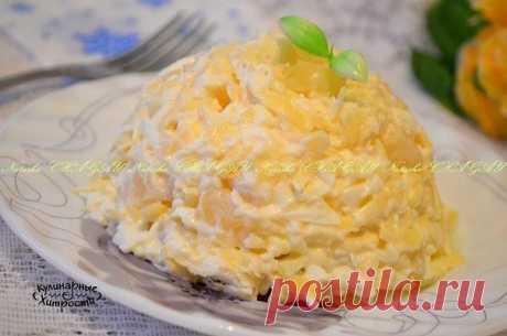 САЛАТ С АНАНАСАМИ И СЫРОМ