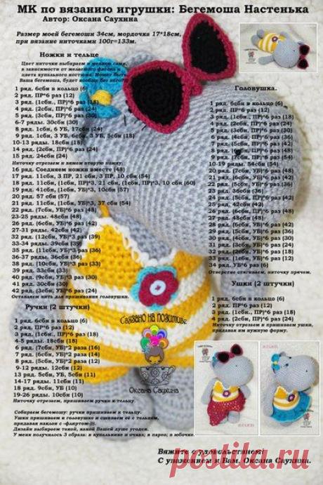 Амигуруми. Вязаная игрушка | ВКонтакте