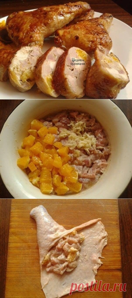 ФАРШИРОВАННЫЕ КУРИНЫЕ ОКОРОЧКА