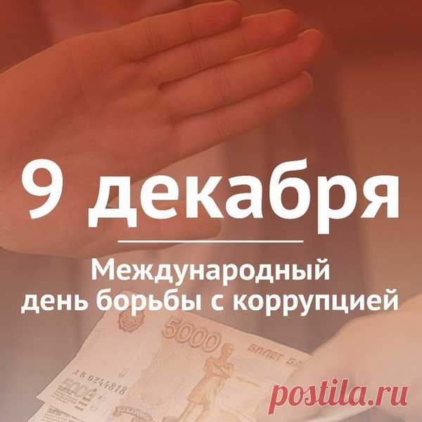 Всю коррупцию сегодня
Мы преодолеем,
Пусть пугаются они,
Как гулять умеем.