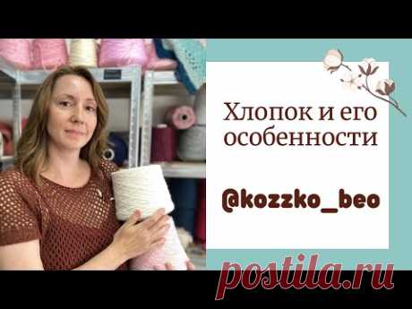 Хлопковая пряжа. Крутки и фактуры