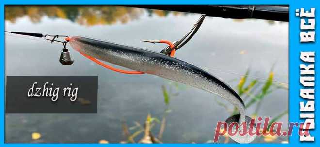 Оснастка джиг-риг 10 способа монтажа - fishing-all.ru