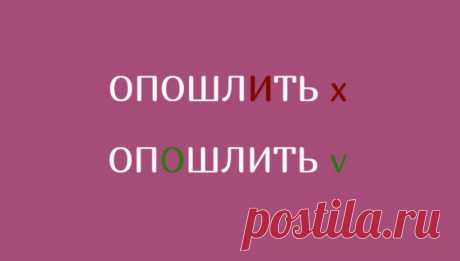 Ударения которые многие неправильно ставят | Делимся советами