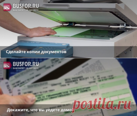 10 вещей, которые надо сделать перед любой поездкой (и это не «посидеть на дорожку»).