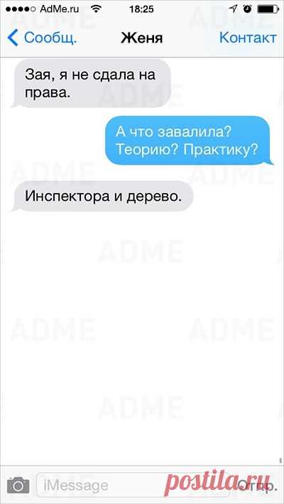 20 СМС, которые могли написать только женщины