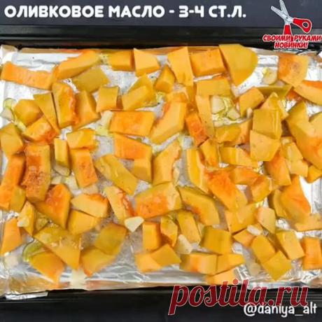 Tыквeнный кpeм-cyп🥧🥣  Очень вкусно!