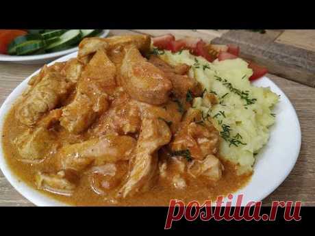 Бефстроганов из куриной грудки / ВКУСНЫЙ УЖИН ЗА 30 минут.