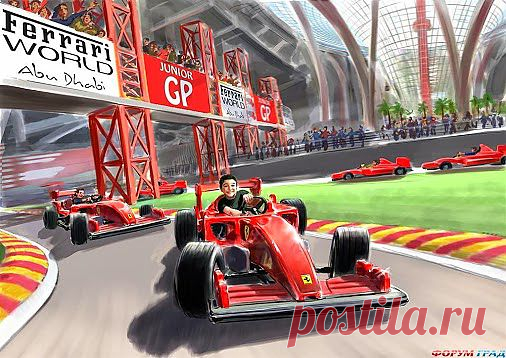 Ferrari Park в Абу Даби.

Один из наиболее запоминающихся парков развлечений  в ОАЭ.