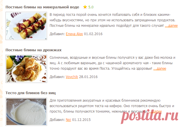 Блины без яиц - рецепты с фото на Повар.ру
