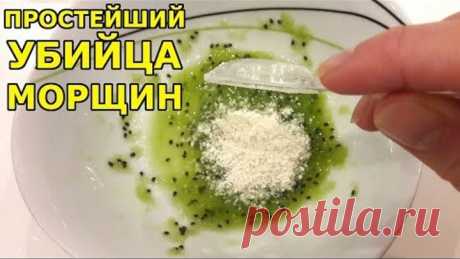 Очень СИЛЬНЫЙ РЕЦЕПТ Маски от Морщин (р)