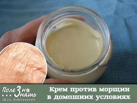 3 дня и МОРЩИН как Не БЫВАЛО,это ВОЛШЕБНЫЙ крем Против МОРЩИН, который за неделю РАЗГЛАДИТ самую ПЛОХУЮ кожу.