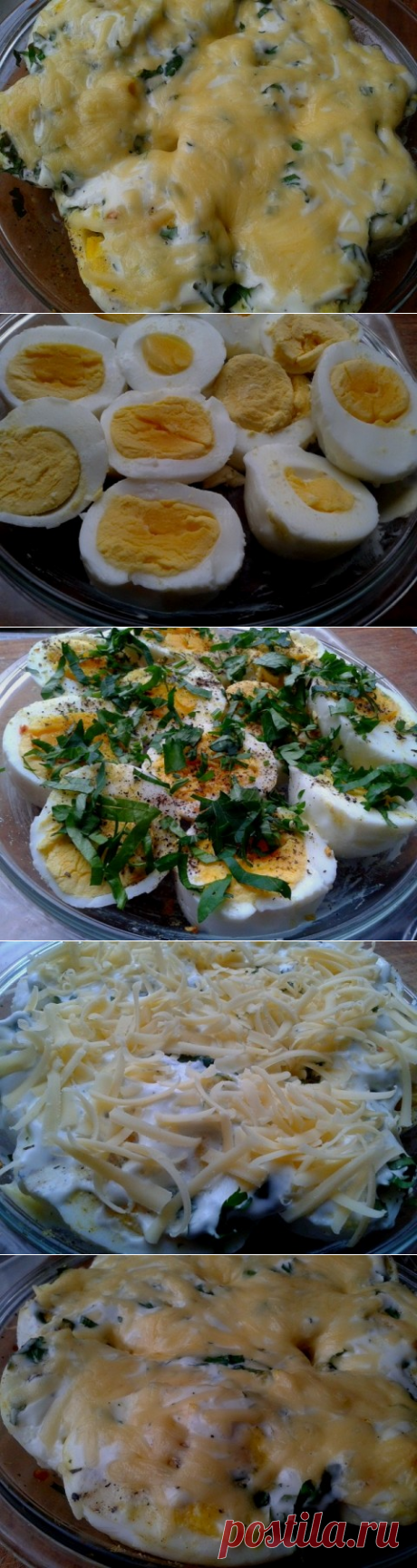 Яйца запечённые в сметане под сыром.