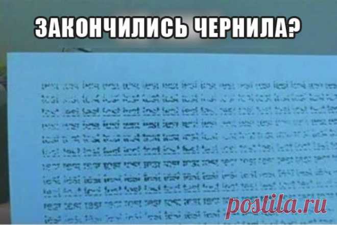 КАК ОБМАНУТЬ ПРИНТЕР И ЗАСТАВИТЬ ЕГО ПЕЧАТАТЬ БЕЗ ЧЕРНИЛ. | Познавательный сайт ,,1000 мелочей"