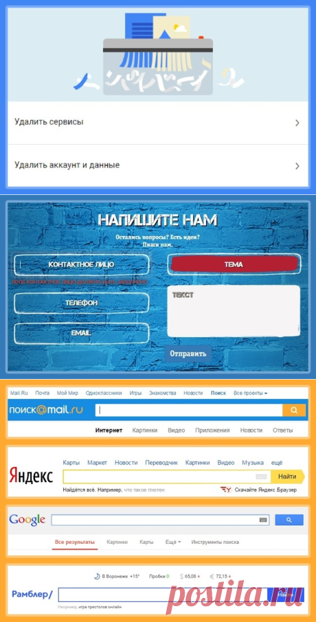 Как исчезнуть из Интернета - открытки