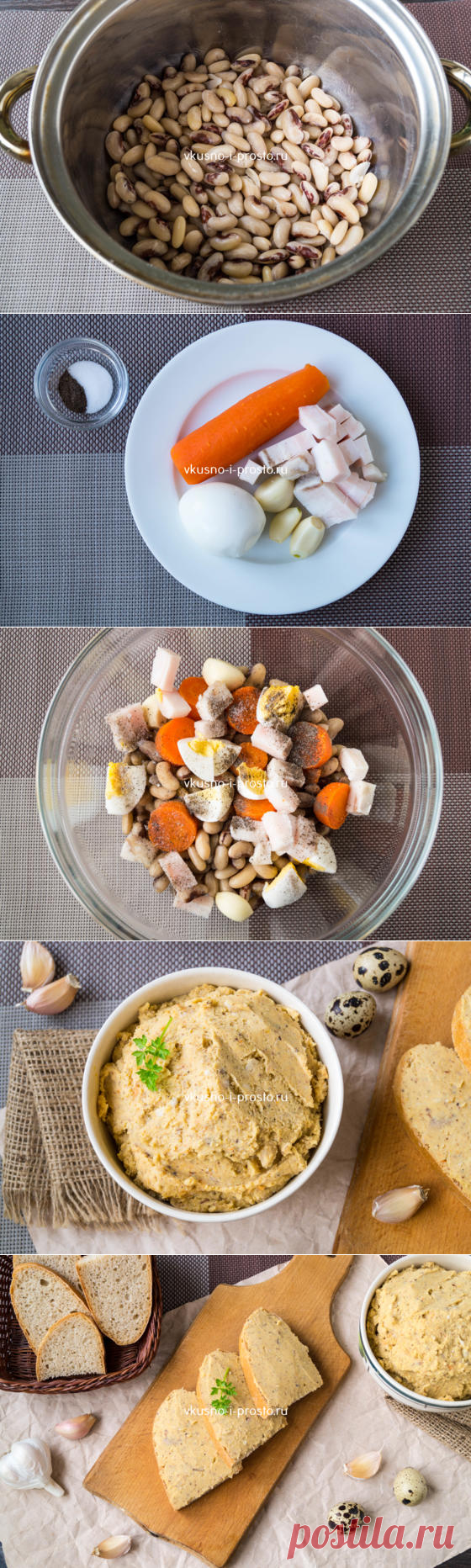 Паштет из фасоли