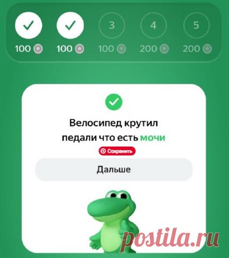 Ответы 6 октября 2025 на &quot;Потерянная деталь&quot; Едадил