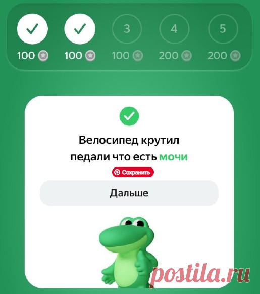 Ответы 6 октября 2025 на "Потерянная деталь" Едадил