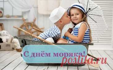 Ты крутой моряк, а значит,
Достоин этих поздравлений!
Желаю много сил, удачи,
Здоровья, ярких достижений!