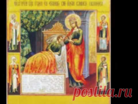 МОЛИТВА ЦЕЛИТЕЛЬНИЦА