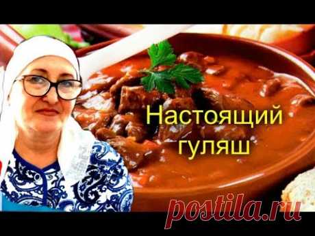 Как готовят гуляш в деревне/Белые щи и гуляш из говядины/Деревенский обед