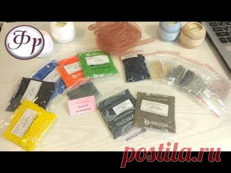 „Melody Perlen“ - Auspacken von Paketen mit Perlen. - YouTube