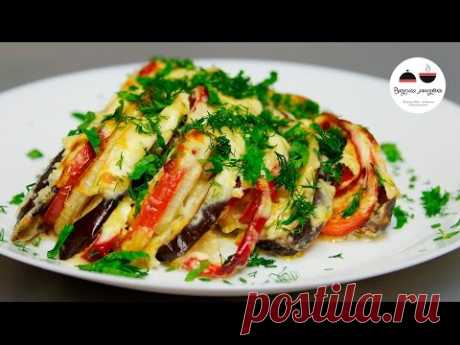 Баклажаны, запеченные с овощами под сметанным соусом