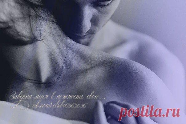 Ну, что скрывать, - мне так снoсило 