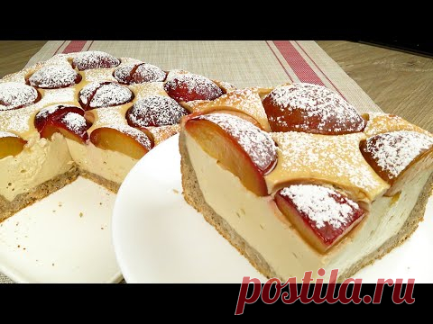 Чудесный пирог со сливами и творожным кремом | Wonderful pie with plums and curd cream