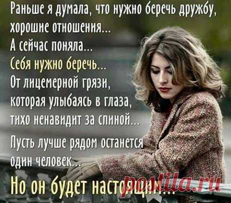Тенью призрачной стала душа В лабиринтах заросших, блуждая… Тяжело ей дурманом дышать, Что исходит от старых ветвей... И нельзя сделать маленький шаг, Чтоб преграда пройти не мешала, И тоски непроглядная мгла Не мешала бы в высь улететь… А ей нужен лишь воли глоток, Чтоб расправить уставшие крылья, Что поникли совсем без любви И нет сил сделать маленький взмах… И как будто увядший цветок, Она хочет, чтоб корни полили Нежных чувств золотые дожди И ласкало бы счастье в лучах… Но пока, замерзает он