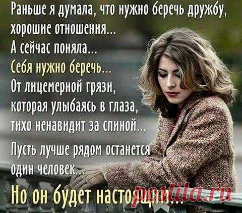 Тенью призрачной стала душа В лабиринтах заросших, блуждая… Тяжело ей дурманом дышать, Что исходит от старых ветвей... И нельзя сделать маленький шаг, Чтоб преграда пройти не мешала, И тоски непроглядная мгла Не мешала бы в высь улететь… А ей нужен лишь воли глоток, Чтоб расправить уставшие крылья, Что поникли совсем без любви И нет сил сделать маленький взмах… И как будто увядший цветок, Она хочет, чтоб корни полили Нежных чувств золотые дожди И ласкало бы счастье в лучах… Но пока, замерзает он