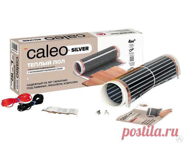 Caleo Silver теплый пол комплектом купить в Нижнем Новгороде в магазинах Stone Floor со скидкой 10 % + получите подробную консультацию от наших специалистов по количеству и мощности. 

#caleosilver #caleosilverкупить #теплыйполcaleosilverцена #caleosilverскидки #НижнийНовгород #Stonefloor