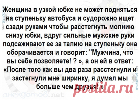 анекдотов.net
