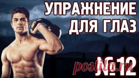 Восстановить зрение без очков, линз и операций — Смотреть в Эфире