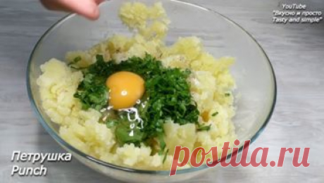 Почему я раньше так не готовила?Они топовые! Вкуснее обычных!