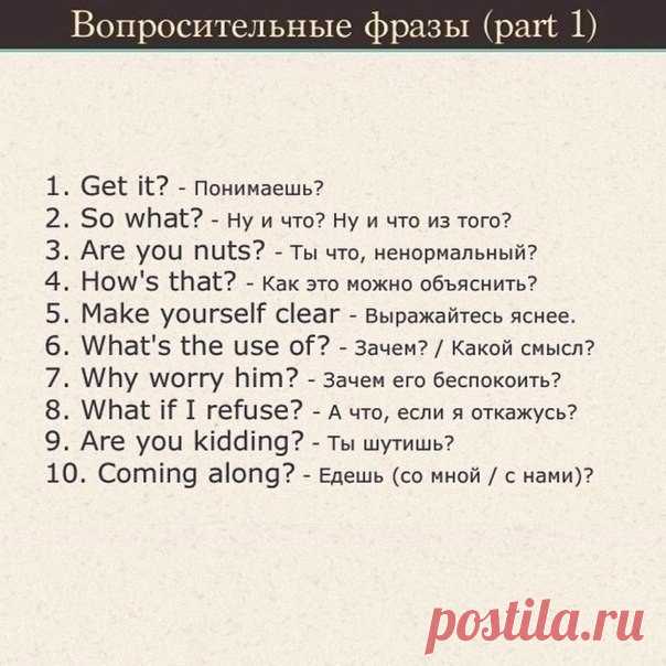Карточки с необходимыми фразами для общения на английском