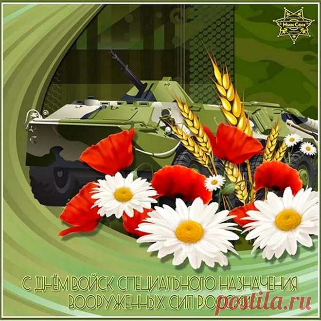 Быстро, мощно, сильно, разом —
Всё, что надо от спецназа.