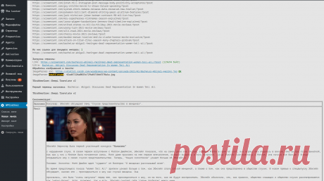 WPGrabber 2.1.770 - DeepL Translate API, +bugfix | WPGrabber - автопарсер для wordpress
