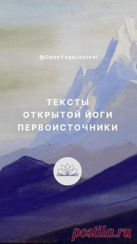 МЕДИТАЦИЯ. ПРАКТИКА
1. Она сказала: Знай мой ученик, что у каждого живого существа есть его «Я» - запредельное, невыразимое, вне прилагательных, вне чувств и речи, вне мысли. Единственный способ доказать, что «Я» есть – это обнаружить его в самом себе. Других способов нет...