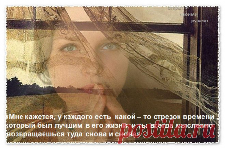 ...Я сегодня по «мобиле»
ПРОШЛОЕ своё услышал...
Как же мне легко, приятно
Было, так что сердцу пелось
И назад... Туда... Обратно...
Снова в ПРОШЛОЕ хотелось... 

но жизнь не стоит на месте,
мы живем по принципу &quot;вперед и только вперед&quot;