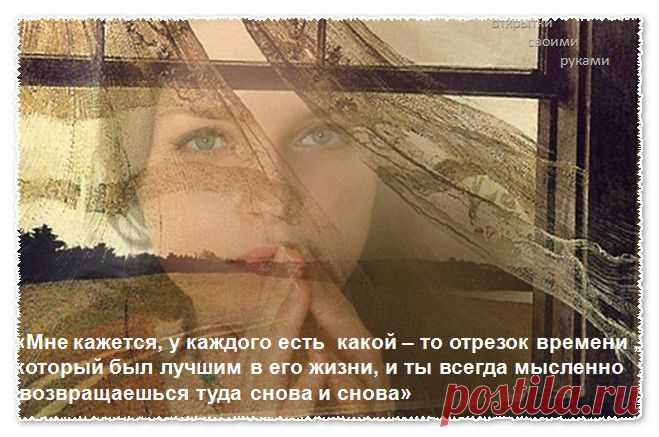 ...Я сегодня по «мобиле»
ПРОШЛОЕ своё услышал...
Как же мне легко, приятно
Было, так что сердцу пелось
И назад... Туда... Обратно...
Снова в ПРОШЛОЕ хотелось... 

но жизнь не стоит на месте,
мы живем по принципу "вперед и только вперед"