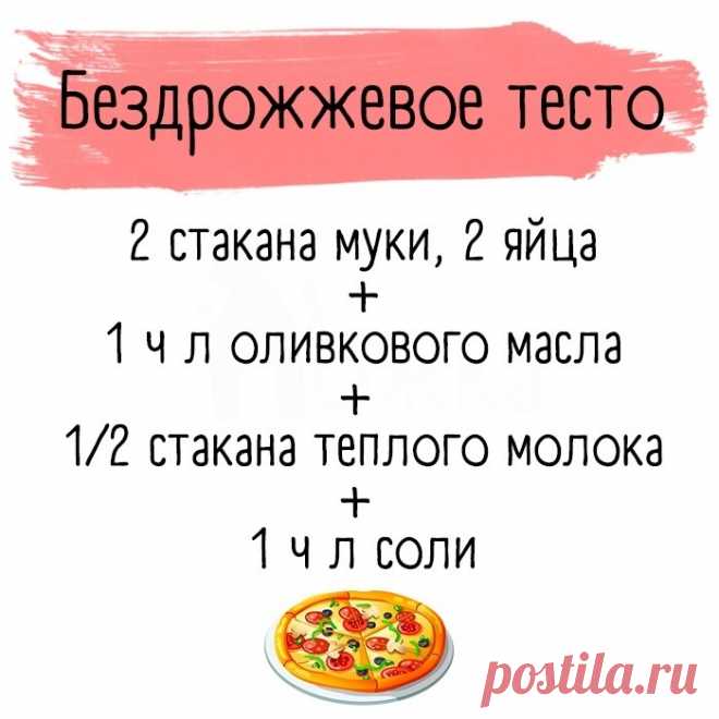Распечатайте- отличная шпаргалка!