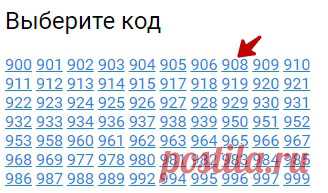 Как узнать оператора по номеру сотового телефона