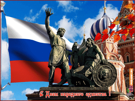 ПАМЯТНИК МИНИНУ И ПОЖАРСКОМУ