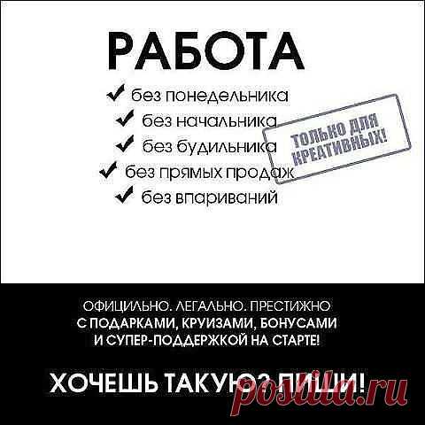 если заинтересовало пишите мне на почту nast-fomiche@yandex.ru